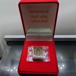 พระสมเด็จ วัดปากน้ำ หลวงพ่อสด เนื้อสัมฤทธฺ์ รุ่นสร้างวิทยาลัยสงฆ์ ปี 2547 พร้อมกล่องกำมะหยี่เดิม