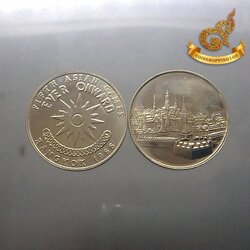 เหรียญที่ระลึก เอเชี่ยนเกมส์ ครั้งที่ 5 เนื้ออัลปาก้า ค.ศ1966 (พ.ศ.2509) พร้อมซองเดิม หายาก