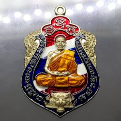 เหรียญเสมา เสือคาบดาบรุ่น 4 เนื้ออัลปาก้าลงยาสีธงชาติ ลงยาขอบน้ำเงิน บนแดง (พิมพ์เสือ1) หลวงพ่อพัฒน์ วัดห้วยด้วน โคท 86