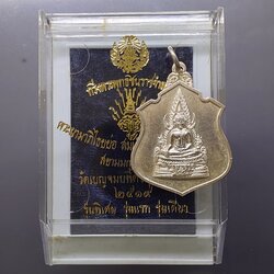 เหรียญพระพุทธชินราช หลัง มวก. เนื้อเงิน รุ่นแรก หลวงปู่โต๊ะ ร่วมปลุกเสก วัดเบญจมบพิตรดุสิตวนาราม ปี2519 พร้อมตลับเดิม