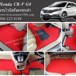 พรมปูพื้นรถยนต์ Honda CR-V G4 ไวนิลสีแดง ขอบดำ