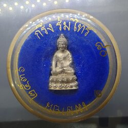 พระกริ่ง ร่มไทร ๘๐ เนื้อเงิน (สร้าง 200 องค์) ญสส 80 พรรษา สมเด็จพระญาณสังวร สมเด็จพระสังฆราช วัดบวรนิเวศๆ ปี2536 พร้อมกล่องเดิม นิยม รับประกันแท้ออกวัด