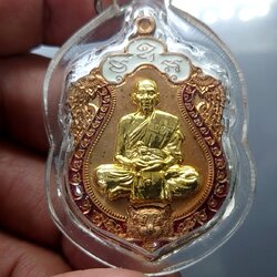 เหรียญเสมา เสือคาบดาบ รุ่น1 เนื้อนวะ หน้ากากชุบทอง ขอบแดง ซุ้มขาว หลวงพ่อพัฒน์ วัดห้วยด้วน โคท 160