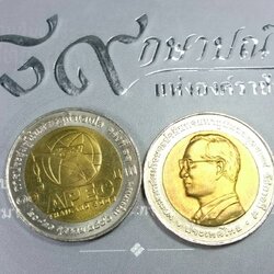 เหรียญ 10 บาทสองสี.ที่ระลึก การประชุมเอเปค ปี 2546 ไม่ผ่านใช้