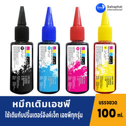 GTR INK หมึกเติมhp 1ชุด 4สี(4ขวด) 100ml หมึกพิมพ์ เครื่องพิมพ์ ปริ้นเตอร์ อิงค์เจ็ท เติมเครื่องปริ้นติดแทงค์ ตลับหมึก