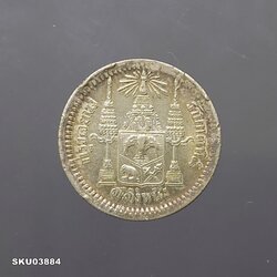 เหรียญเงิน สลึงหนึ่ง พระบรมรูป ร.๕ - ตราแผ่นดิน ไม่มี ร.ศ. ผ่านใช้สวย