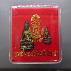 พระกริ่ง พระชัยวัฒน์ ไพรีพินาศ เนื้อโลหะรมดำ รุ่นพระชันษาครบ 100 ปี ญสส (รุ่นให้เช่าบูชาที่วัด) วัดบวรนิเวศวิหาร ปี2556 พร้อมตลับเดิม