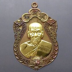 เหรียญเสมาเสือคาบดาบ รุ่น2 เนื้อชนวน หน้ากากทองทิพย์ หลวงพ่อพัฒน์ วัดห้วยด้วน โคท 133