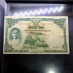 ธนบัตร 20 บาท แบบ 9 รุ่น 1 (หน้าหนุ่ม เลขแดง) พ.ศ.2491-2493 ผ่านใช้