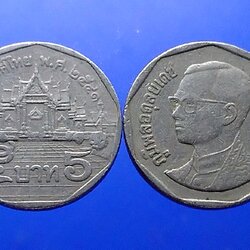 เหรียญ 5 บาท หมุนเวียน ผ่านใช้งาน พศ 2541 ตัวติดลำดับ 5