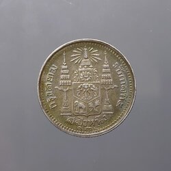 เหรียญเงิน สลึงหนึ่ง พระบรมรูป ร.๕ - ตราแผ่นดิน ร.ศ.125 สภาพสวย