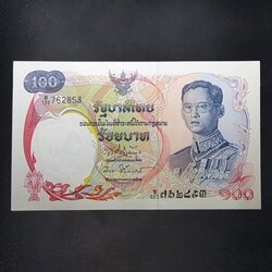 ธนบัตร 100 แบบ 10 หลังเรือหงษ์ ปี2511 ไม่ผ่านใช้งาน