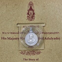 เหรียญพระมหาชนก เนื้อเงิน พิมพ์เล็ก พร้อมหนังสือและอุปกรณ์ครบ พ.ศ.2542 สภาพสวย