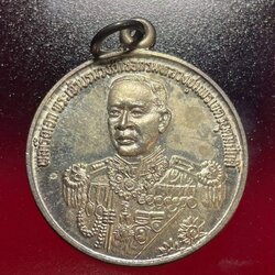 เหรียญเงิน กรมหลวงชุมพรเขตอุดมศักดิ์ รุ่นหลักเมือง ชุมพร พ.ศ.2535