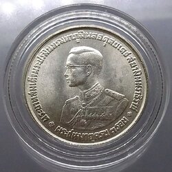 เหรียญ 20 บาท เนื้อเงิน วาระ ที่ระลึกครบ 3 รอบ รัชกาลที่9 ปี 2506