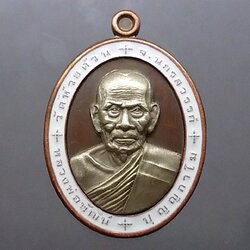 เหรียญมหาบารมีรุ่งเรือง 168 เนื้อนวะ ลงยาขอบขาว หน้ากากอัลปาก้าซาติน หลวงพ่อพัฒน์ วัดห้วยด้วน โคท 25