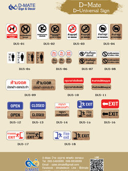 แบบแคตตาล็อกดีเมท DUS Series (Catalog_DMATE)