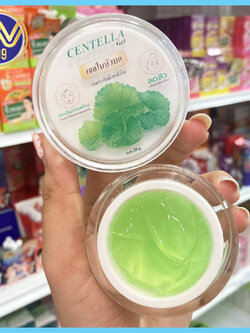 เจลใบบัวบก Centella Gel แบบกระปุก20กรัม