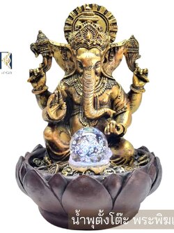 น้ำพุตั้งโต๊ะ พระพิฆเนศปางประทานพร น้ำล้นตั้งโต๊ะทำงาน แต่งบ้าน อ่างน้ำล้น น้ำตกตั้งโต๊ะ ลูกแก้วหมุนนำโชค