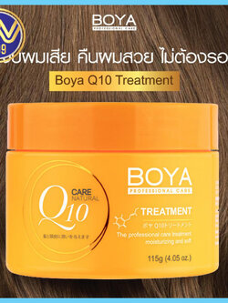 ทรีทเม้นท์ โบทาย่า คิวเท็นQ10 ขนาด115g.
