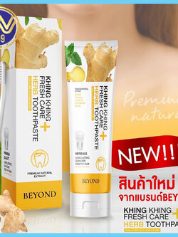 ยาสีฟันขิงขิง บอสหนุ่ม บียอน Khing Khing By Beyond ลดคราบหินปูน ลดกลิ่นปาก (1หลอด)
