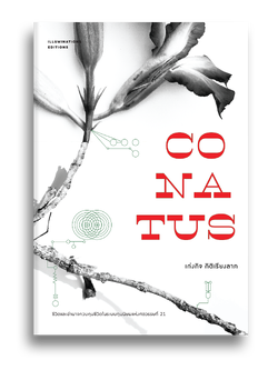 หนังสือ Conatus: ชีวิตและอำนาจควบคุมชีวิตในระบบทุนนิยมแห่งศตวรรษที่ 21 โดย เก่งกิจ กิติเรียงลาภ Illuminations Editions