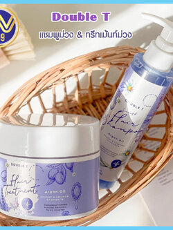 Double T ทรีทเม้นฮันนี่ แชมพู+ทรีทเม้นท์ ม่วง บำรุงผม