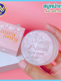 สบู่หน้าเงา (Aura Aura Soap) แพ็คเกจใหม่ 70G