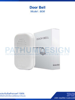 Door Bell รุ่น B06 กระดิ่งประตูสำหรับเชื่อมต่อระบบรักษาความปลอดภัย