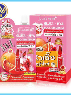 จุฬาเฮิร์บ หัวเชื้อกลูต้าไฮยาเข้มข้น (กล่อง6ซอง)