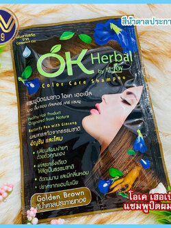 โอเคเฮอเบิลแชมพูปิดผมขาว สีน้ำตาลประกายทอง(1ซอง)