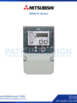มิเตอร์ไฟฟ้ารุ่น SMW110 Seires (ใช้แทน MX2)