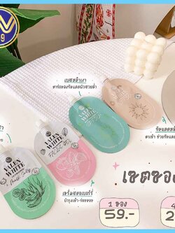 ครีมวาเลนไวท์ ครีมซอง4สูตร มาร์คลดสิว/กันแดด/เบสหน้าเงา/เซรั่มสตอ 10ml.