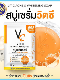 สบู่เซรั่มวิตซี น้องฉัตร VC Vit C Ance & Whitening Soap 30กรัม