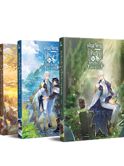 ดันเจี้ยนชั้น 7 ปิดให้บริการแล้วครับ Reprint (ชุดหนังสือ 3 เล่มจบ)