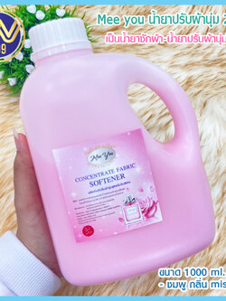 น้ำยาปรับผ้านุ่ม 2 in 1 Mee you (1 ลิตร)
