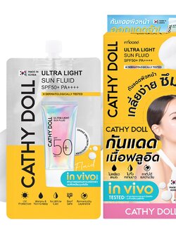 Cathy Doll ครีมกันแดดอัลตร้าไลท์ซันฟลูอิด กันแดดบางเบา Ultra Light Sun Fluid SPF50+ PA++++ ยกกล่องมี6ซอง