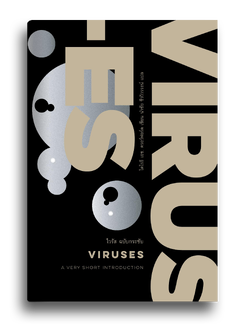 หนังสือ ไวรัส ฉบับกระชับ ของ โดโรธี เอช. ครอว์ฟอร์ด แปลโดย ดร.นำชัย ชีววิวรรธน์