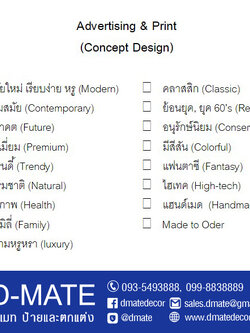 แนวทางออกแบบสำหรับคุณลูกค้าครับ Concept Design by D-Mate