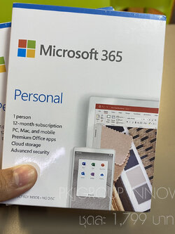 ไมโครซอฟ ออฟฟิต 365 Microsoft Office 365 Personal