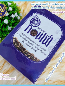 กาแฟโบต้าพี Bota-P Bota P - S plus coffee Splus