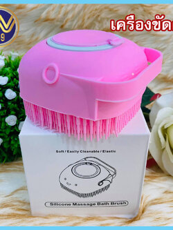 เครื่องขัดตัว อุปกรณ์ขัดผิว