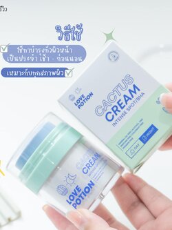 ครีมบำรุงผิวหน้าแคคตัส CACTUS CREAM 30g สำหรับการดูแลผิว - Moisturizer, Skincare