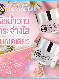 ครีมเนเบียร์ เซ็ทครีมเจ้าหญิง สวยครบจบใน1เซ็ท