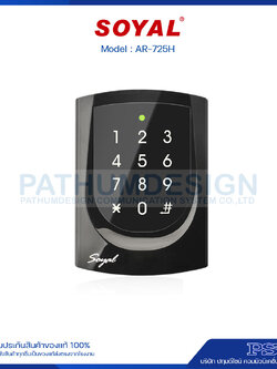 เครื่องทาบบัตร Soyal รุ่น AR-725H Access Control (RFID 125KHz.)