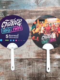 ทำพัด พัดพลาสติก พัดแฟนคลับ พัดโลโก้ร้านค้า พัดด่วนจำนวนไม่จำกัด