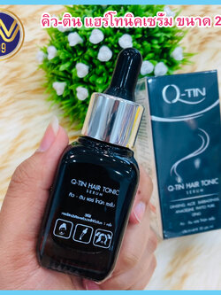 เซรั่มปลูกผมคิวตินแฮร์โทนิคบำรุงและปกป้องเส้นผมQ-Tin 20ml.