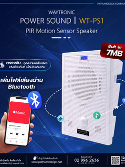 Power Sound รุ่น WT-PS1 เครื่องประกาศเสียงด้วยเซ็นเซอร์ พร้อมตรวจจับความเคลื่อนไหว ใหม่!!รองรับระบบ Bluetooth เชื่อมต่อได้อย่างอิสระ