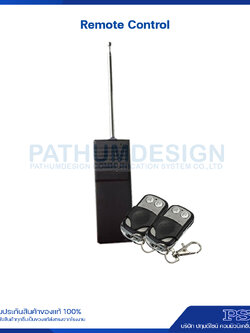 ชุดรีโมทคอนโทรล เปิด- ปิดอุปกรณ์ไฟฟ้าและประตูคีย์การ์ด