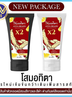 โสมอทิตา โลชั่นบำรุงผิวกายผสมกันแดด ATITA BRAND